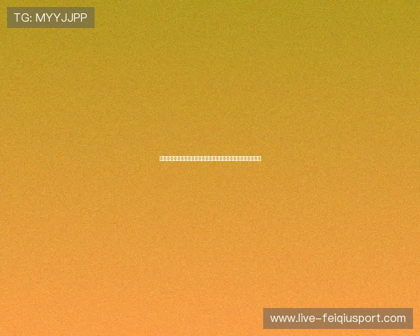 比利时伊朗世界杯出线形势全景分析：晋级可能性与关键战役解析